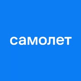 Самолет строит