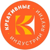 Креативная Якутия