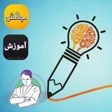 علمی _ آموزشی _پزشکی_سرگرمی