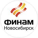 "ФИНАМ" в Новосибирске | Информационный канал представительства