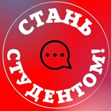 Стань студентом! Степан Буряков