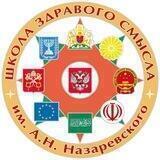 Z Школа Здравого Смысла (тексты)