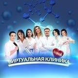 Чат Доктор 2.0 | Виртуальная клиника