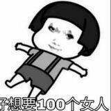 牛逼频道