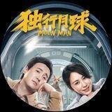 MOON Man