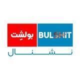 Bulshit National