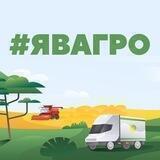#ЯВАГРО