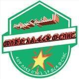 መስጅድ አል ፋሩቅ ዉርባዘር ቻናል 🕋🕋🕋 قال الشيخ يحيى الحجوري حفظه الله (( السلفية دين الله الحق))