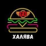 GD-ХАЛЯВА