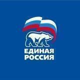 «Единая Россия» Одинцовский городской округ