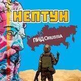 Нептун 🔱 Новини 🇺🇦 Україна Neptune