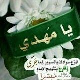 قناة مواليد اهل البيت عليهم السلام🌿⚘🌿