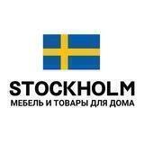 «STOCKHOLM»