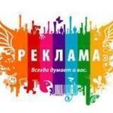 💯% РЕКЛАМА/ТОВАРЫ/УСЛУГИ/ЧАТ ПОСТАВЩИКОВ/ОПТОМ/САДОВОД ДОРДОЙ
