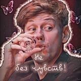 Не без чувств!