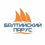 🏗️ БАЛТИЙСКИЙ ПАРУС