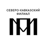 Северо-Кавказский филиал Пушкинского музея