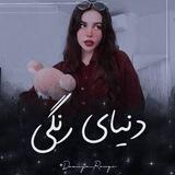 ▾ 𝑫𝒐𝒐𝒏𝒀𝒂 𝑹𝒂𝒏𝑮𝒊 🧁 ▵