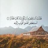غفر الله لأخي💓.