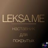 LEKSA.ME