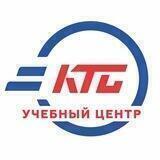 Учебный центр КАМАтранссервис