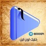 منصه | خليك اون لين | ادبي