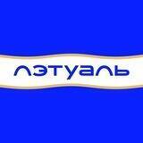 ЛЭТУАЛЬ | Урал