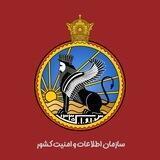سازمان اطلاعات و امنیت کشور | ساواک