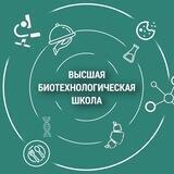 Высшая биотехнологическая школа / СамГТУ