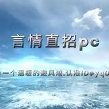 言情pc号商群 上压3500u