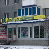 ЛеМуа - одежда для детей и подростков