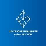 ЦК НТИ на базе МЭИ | Распределенные интеллектуальные энергосистемы