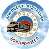 SP_DPROFSAR