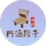 博闻-内涵段子