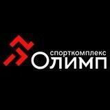 СК «ОЛИМП» 💪🏼