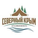 Глэмпинг «Северный Крым»