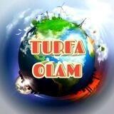 Турфа олам🌏