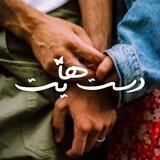 ༎𝗗𝗔𝗦𝗧𝗛𝗔𝗬𝗔𝗛🦋༎