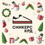 ОТЗЫВЫ SNEAKERS_KRD