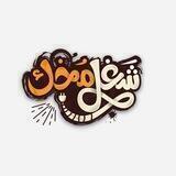 شغل مخك - use your brain 💳💸