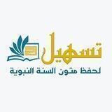 برنامج تسهيل