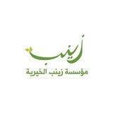 مبـَـادرة زيـنب ⁦❤️⁩.