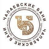 ЧАПАЕВСКИЕ БАНИ