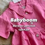 Baby_boom_ekb