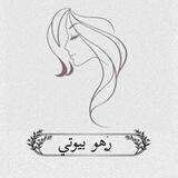 zhou_beauty| ࢪ࣪هـو بيوتي