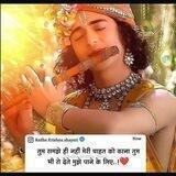 Radhe Krishna Shayari