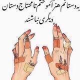 انرژی مثبت بادلرباجان