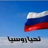 روسيا - D S S tube