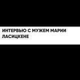 Муж одной спортсменки