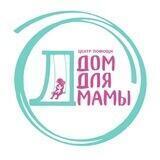 Дом для мамы